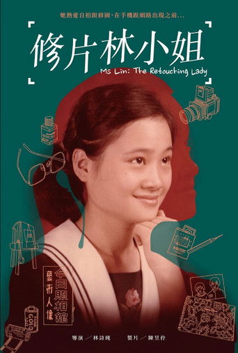 Ms Lin：The Retouching Lady poster