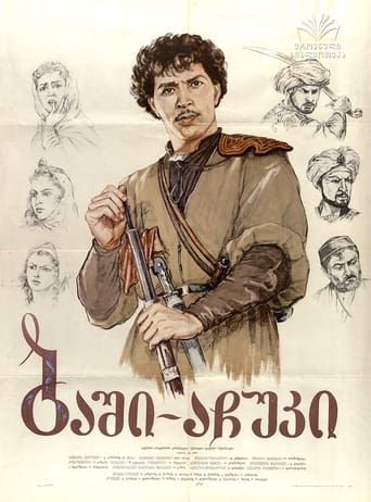 Poster of ბაში-აჩუკი