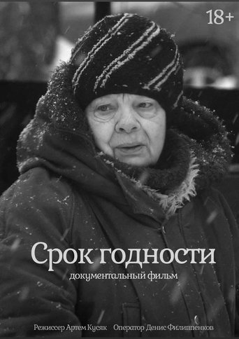 Poster for Expiration Date