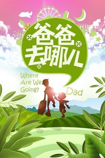 Poster of Where Are We Going, Dad?