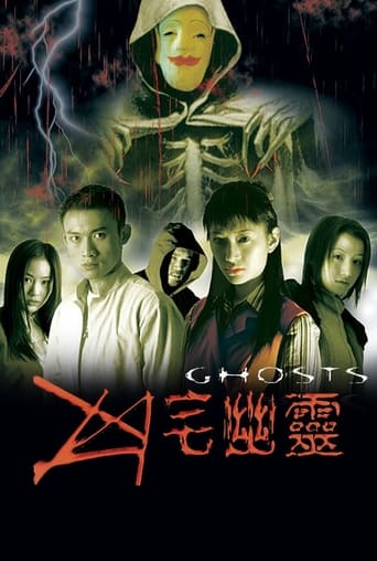 Poster of 凶宅幽靈