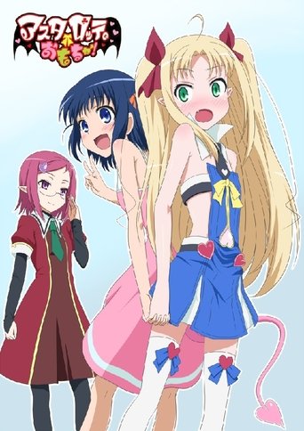 Astarotte's Toy: Season 1