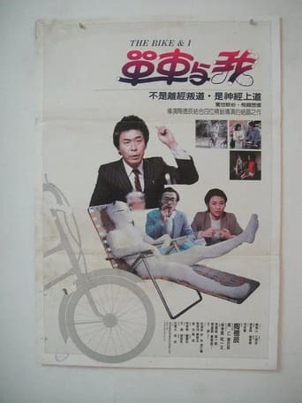 Poster of The Bike & I