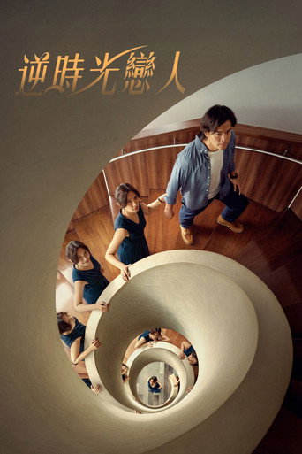 索蕾：来自未来的妻子