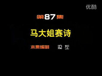 Episode 87 — Episode 87