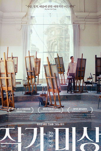 작가 미상 (2018)