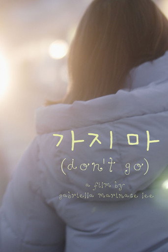 가지 마 (don't go) poster