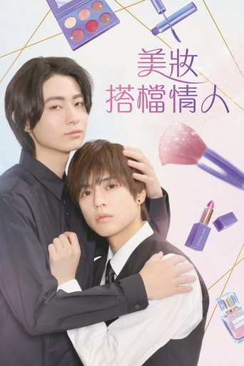 Cosmetic Playlover — Posters 19