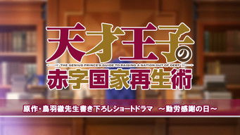 第4話：Short Drama #4