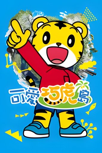 Shimajiro: A Wonderful Adventure: Season 11