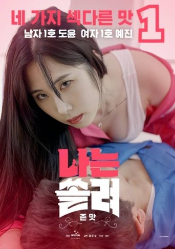 I'm So Focused (2024)