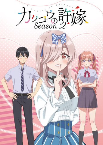 A Couple of Cuckoos(Kakkou no Iinazuke): Season 2