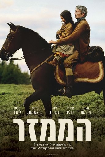 הממזר