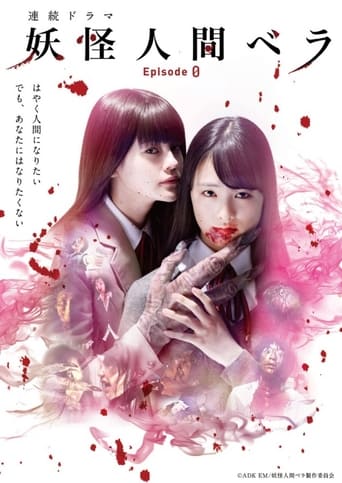 Poster of Humanoid Monster Bella Episode 0