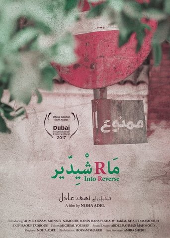 Into reverse (2017)