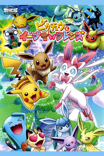 Pok&eacute;mon: Eevee & Friends (2013)