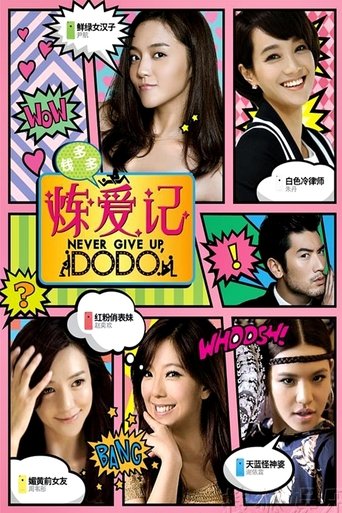 Never Give Up, Dodo: Season 1