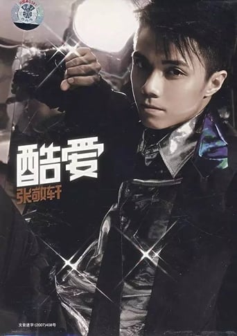 Poster of 张敬轩演唱会