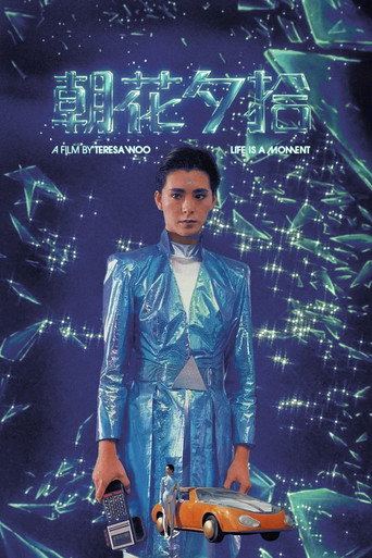 Life is a Moment (1987)