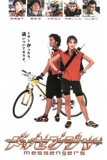 Messengers poster