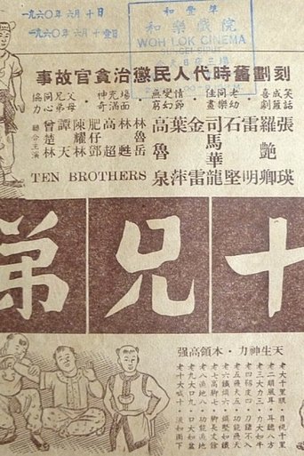 Ten Brothers
