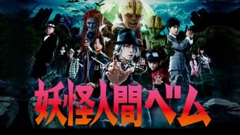 Humanoid Monster Bem - S1E01