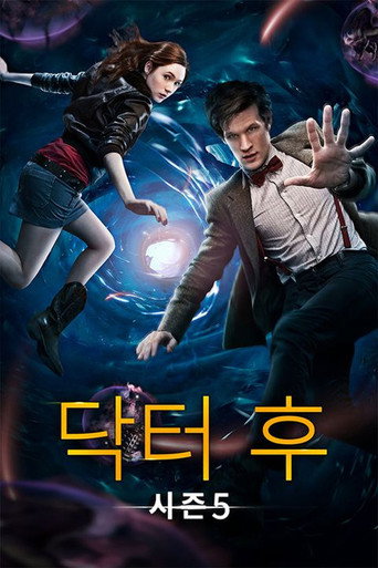 시즌 5