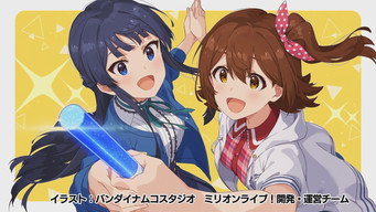 Cena 1 de アイドルマスター　ミリオンライブ！　第1幕