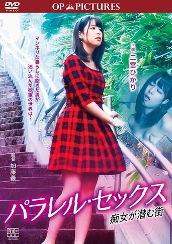 Poster of Parallel sex: Chijo ga hisomu toki