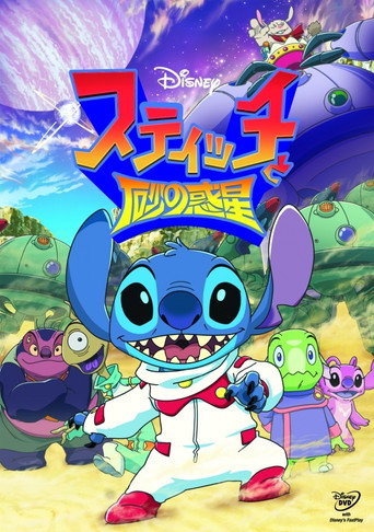 Stitch!