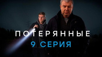Episode 9
