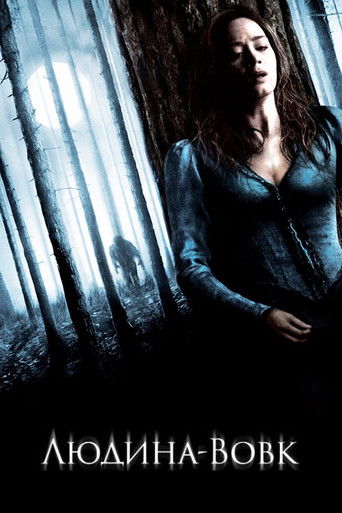 Людина-вовк (2010)