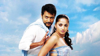 #1 Singam