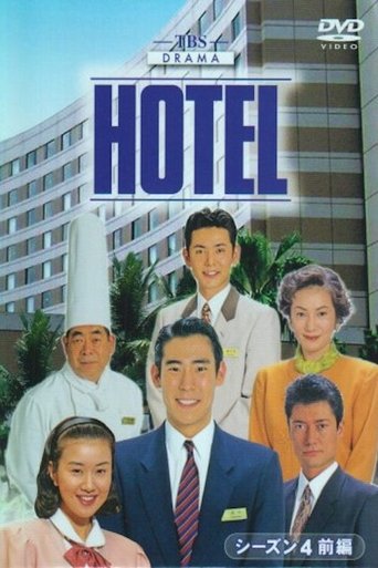 HOTEL: Season 1