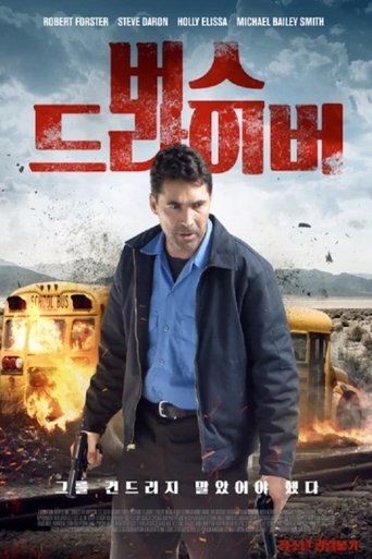 버스 드라이버