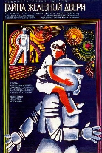 Тайна железной двери