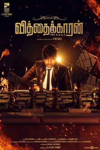 Poster of வித்தைக்காரன்