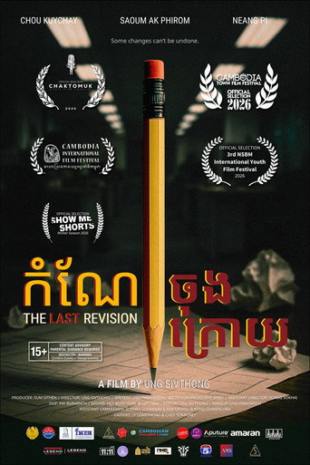 The Last Revision