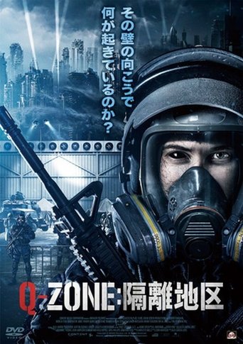 Q-ZONE:隔離地区