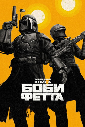 Le Livre de Boba Fett