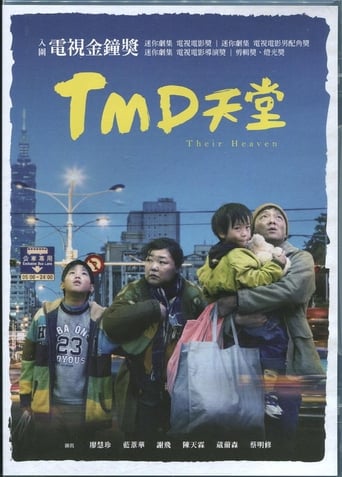 Poster of TMD天堂