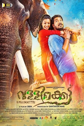 Poster of വള്ളിക്കെട്ട്