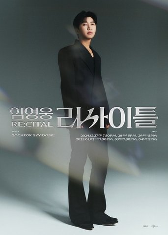 추석특집 임영웅 리사이틀
