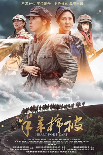 Poster of 半条棉被