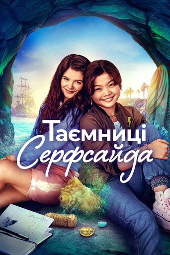 Таємниці Серфсайда