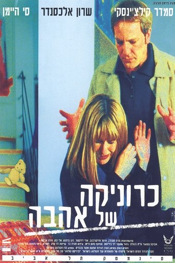 Chronicle of Love (1999)