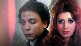 The Love Thief (1977)