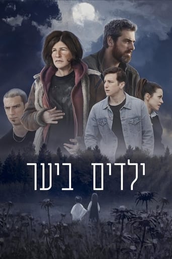 ילדים ביער torrent magnet 