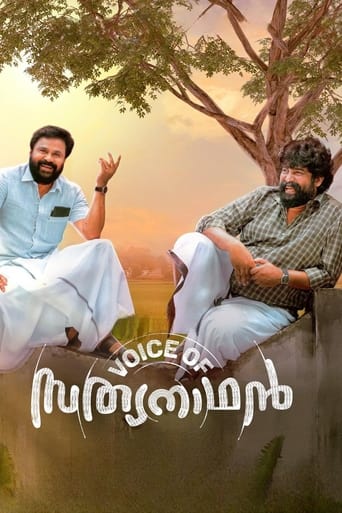 Poster of Voice of Sathyanathan