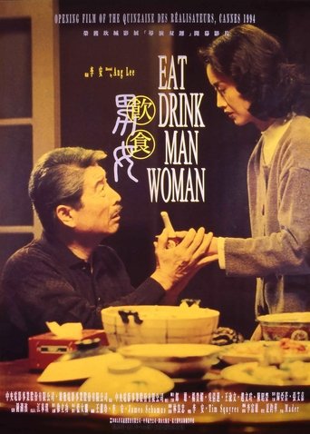 飲食男女 (1994)